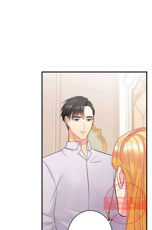 꽃은 춤추고 바람은 노래한다 53화 23