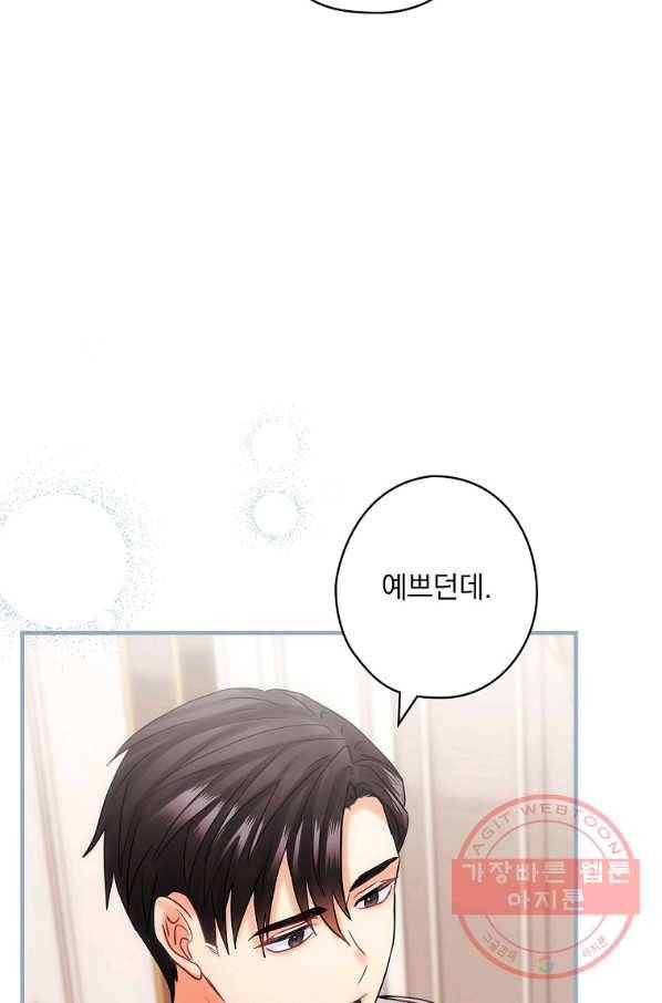 꽃은 춤추고 바람은 노래한다 53화 25