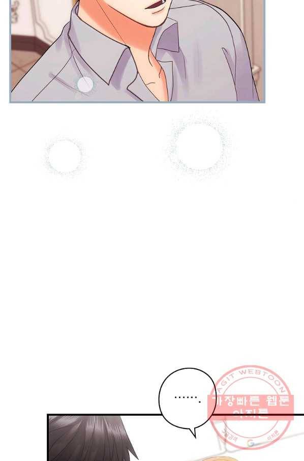 꽃은 춤추고 바람은 노래한다 53화 26