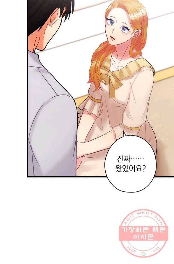 꽃은 춤추고 바람은 노래한다 53화 27