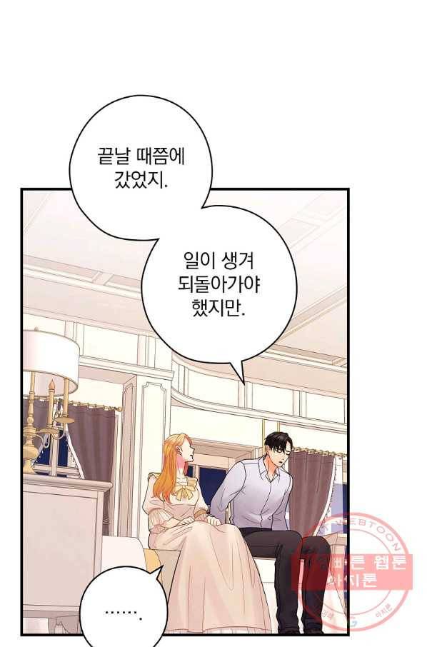 꽃은 춤추고 바람은 노래한다 53화 28