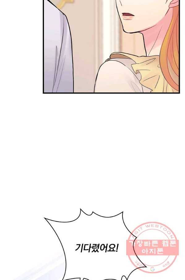 꽃은 춤추고 바람은 노래한다 53화 30