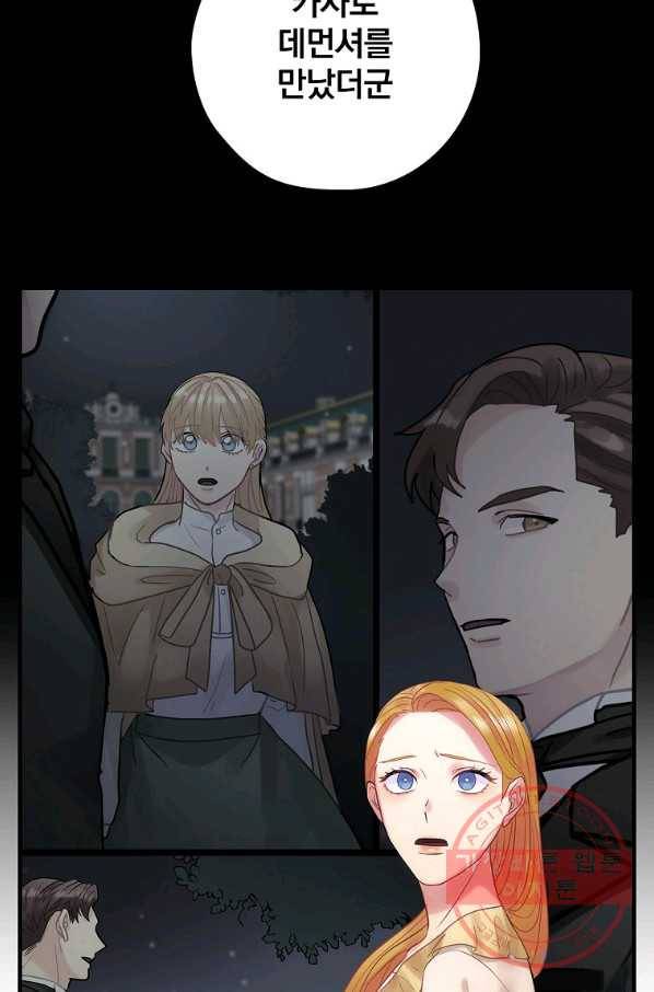 꽃은 춤추고 바람은 노래한다 53화 35
