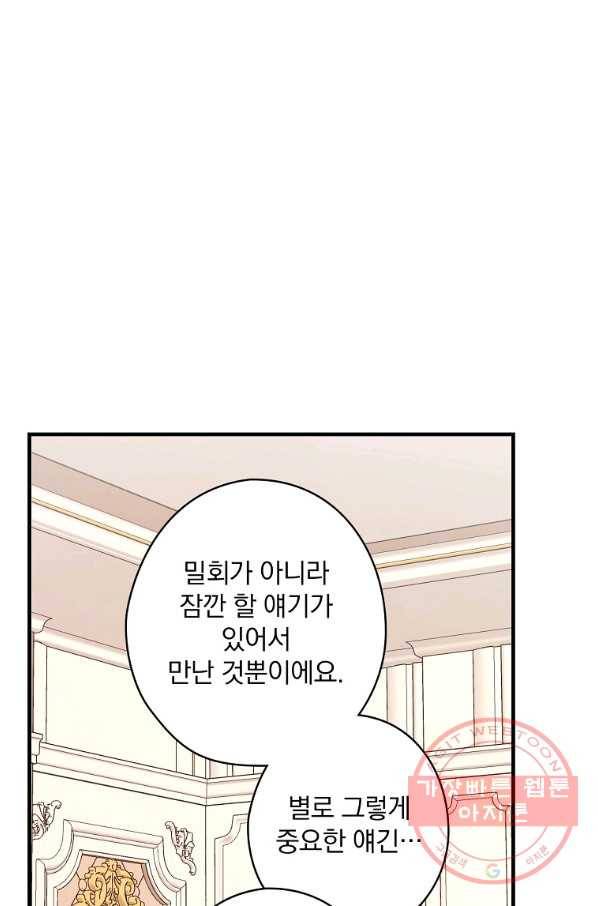 꽃은 춤추고 바람은 노래한다 53화 38