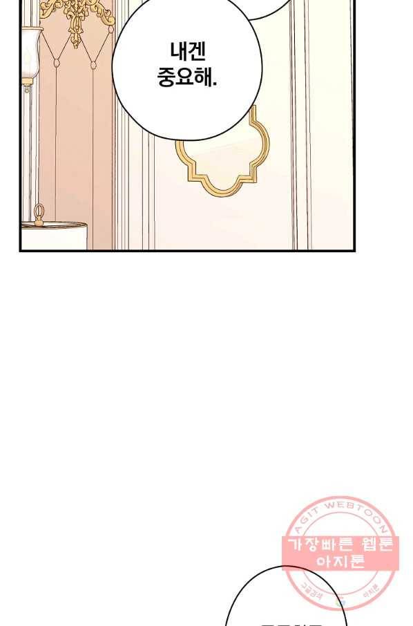 꽃은 춤추고 바람은 노래한다 53화 39