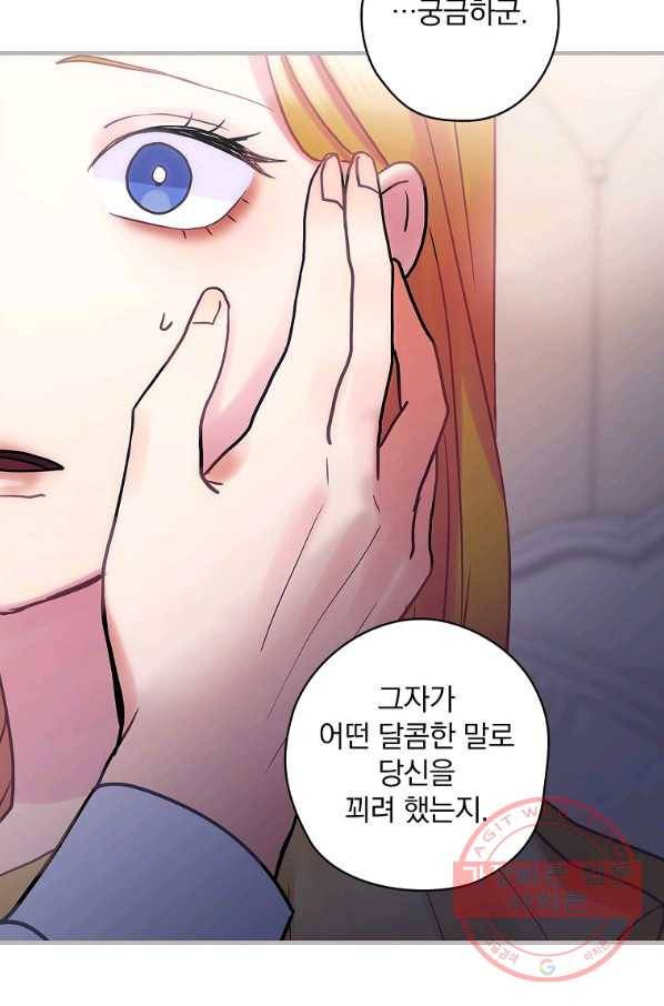 꽃은 춤추고 바람은 노래한다 53화 40