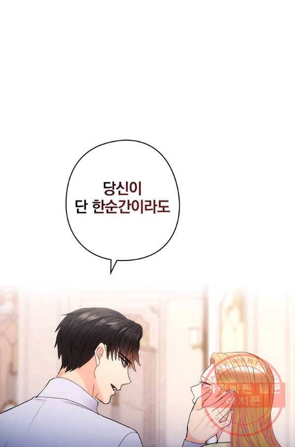 꽃은 춤추고 바람은 노래한다 53화 41