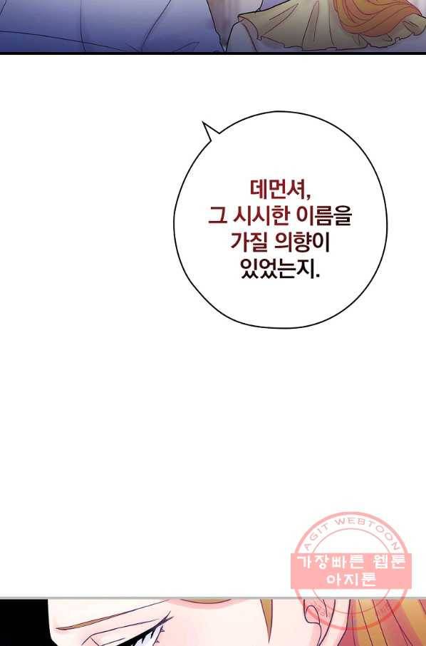 꽃은 춤추고 바람은 노래한다 53화 42