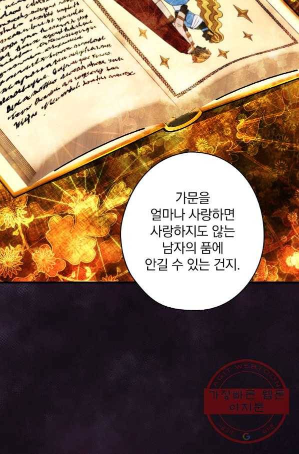 꽃은 춤추고 바람은 노래한다 53화 47