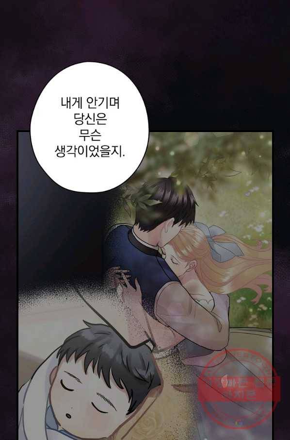 꽃은 춤추고 바람은 노래한다 53화 48