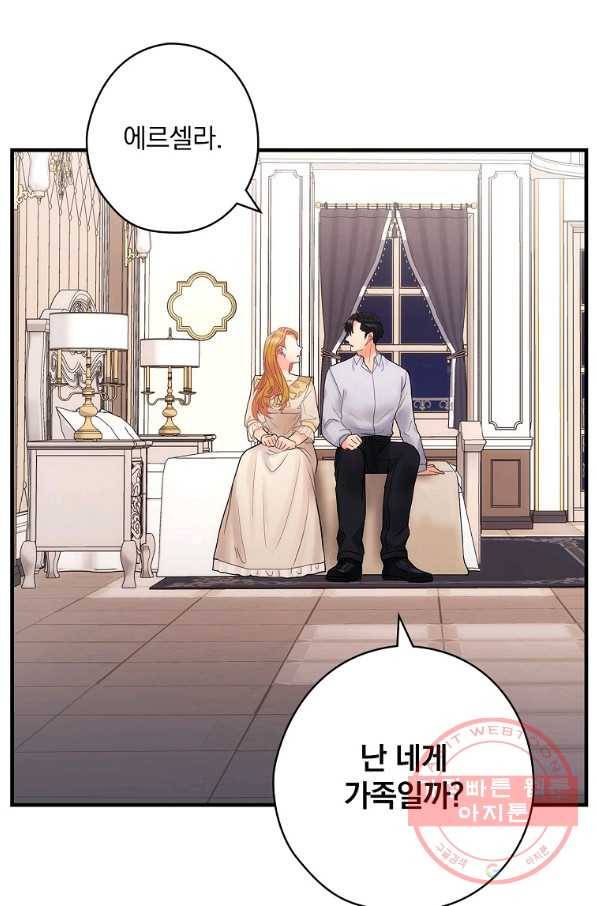 꽃은 춤추고 바람은 노래한다 53화 50