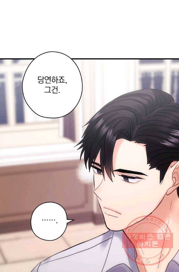 꽃은 춤추고 바람은 노래한다 53화 53