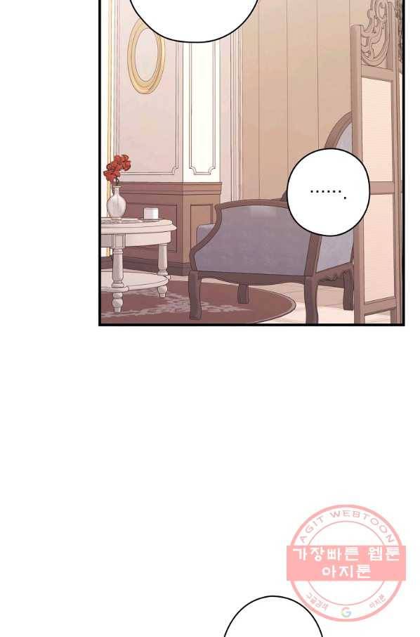 꽃은 춤추고 바람은 노래한다 53화 55