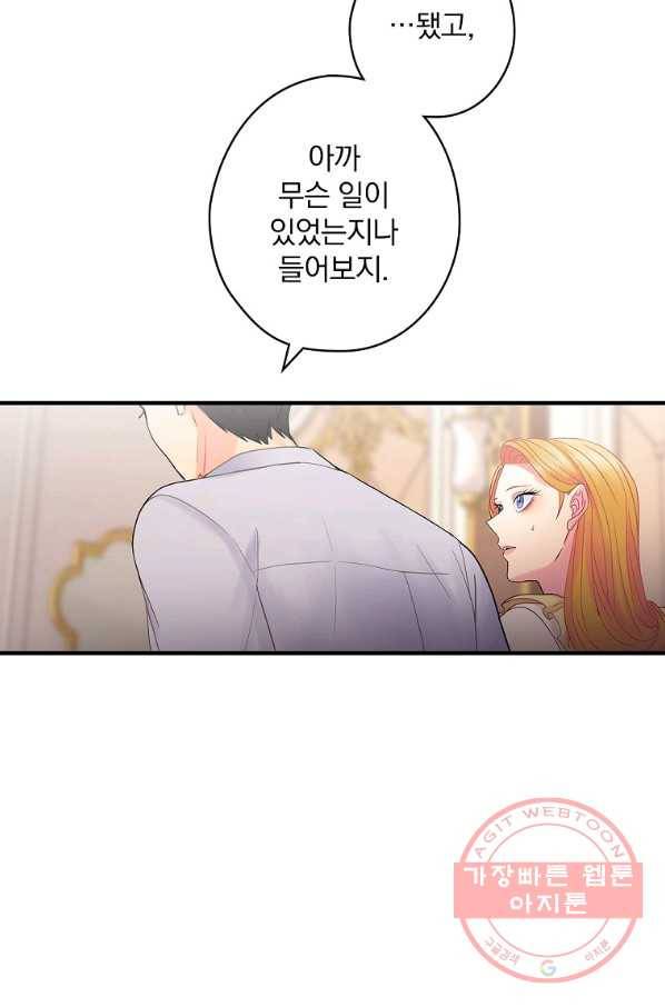 꽃은 춤추고 바람은 노래한다 53화 56