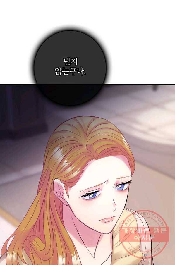 꽃은 춤추고 바람은 노래한다 53화 57