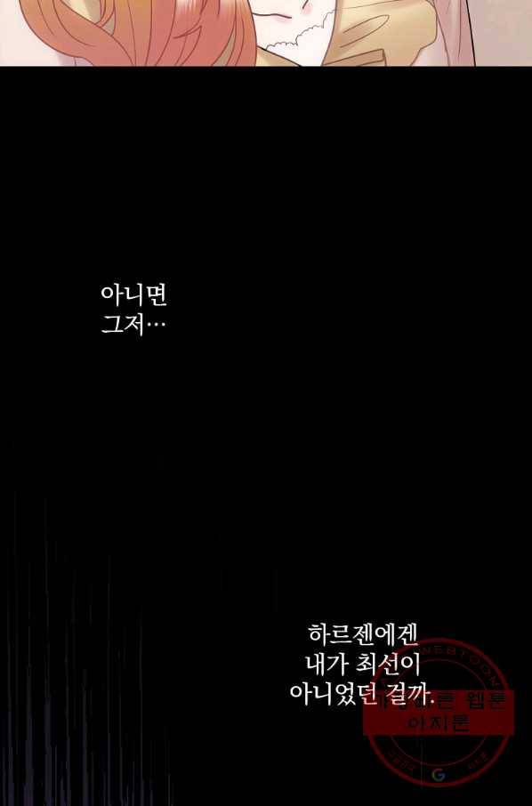 꽃은 춤추고 바람은 노래한다 53화 58