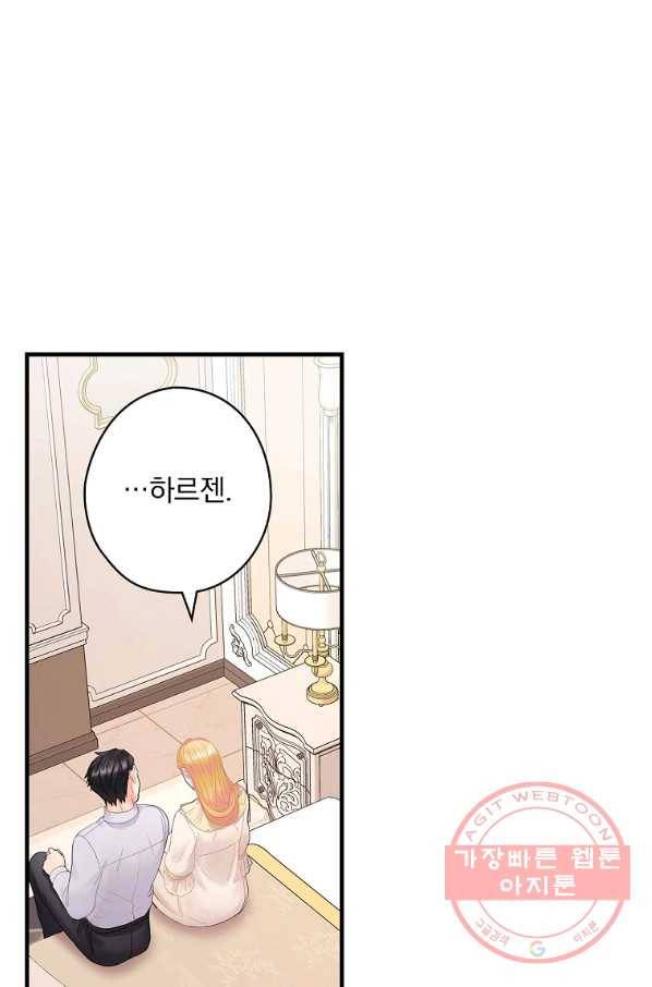 꽃은 춤추고 바람은 노래한다 53화 60