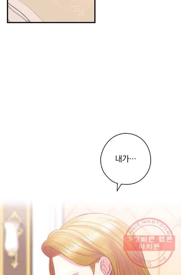 꽃은 춤추고 바람은 노래한다 53화 61