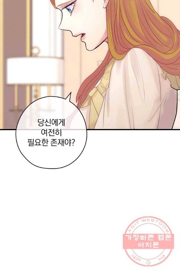 꽃은 춤추고 바람은 노래한다 53화 62