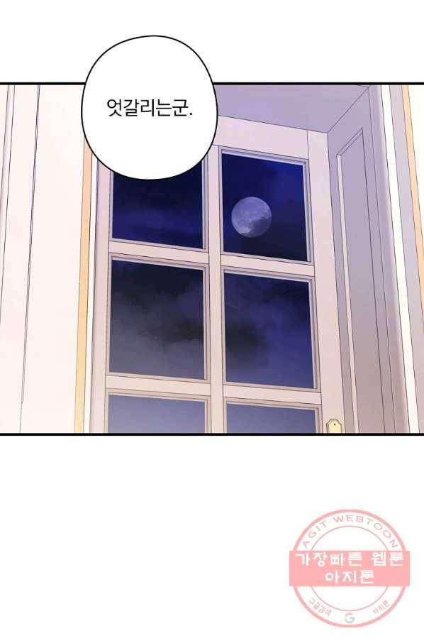 꽃은 춤추고 바람은 노래한다 53화 64