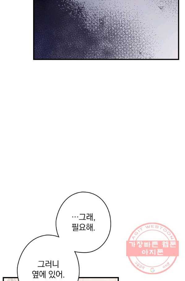 꽃은 춤추고 바람은 노래한다 53화 66