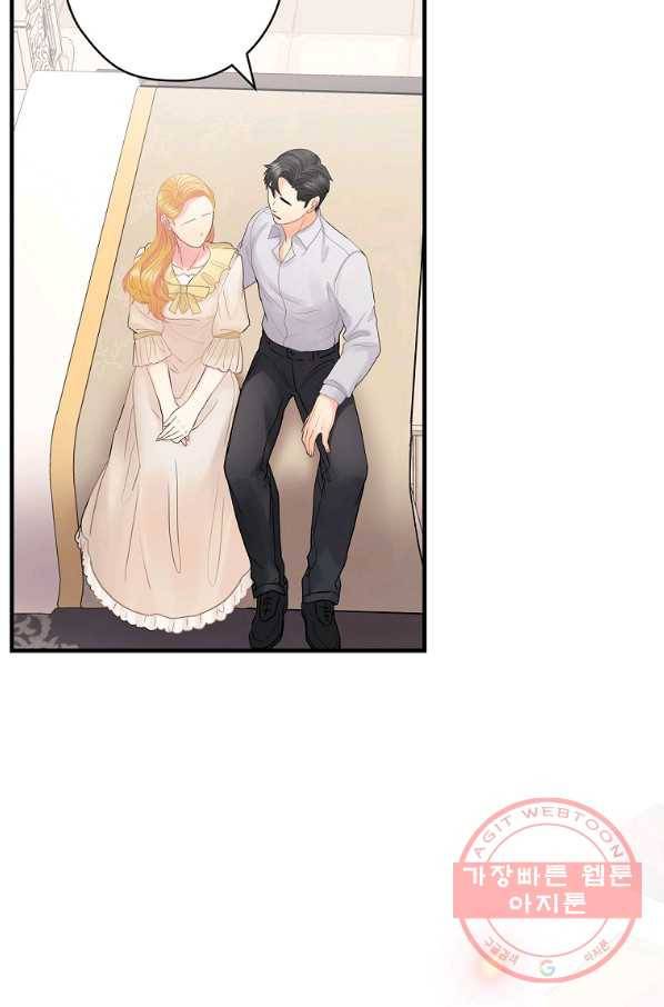 꽃은 춤추고 바람은 노래한다 53화 67