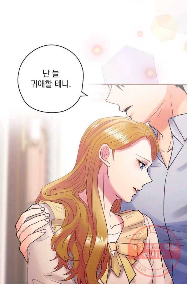 꽃은 춤추고 바람은 노래한다 53화 68