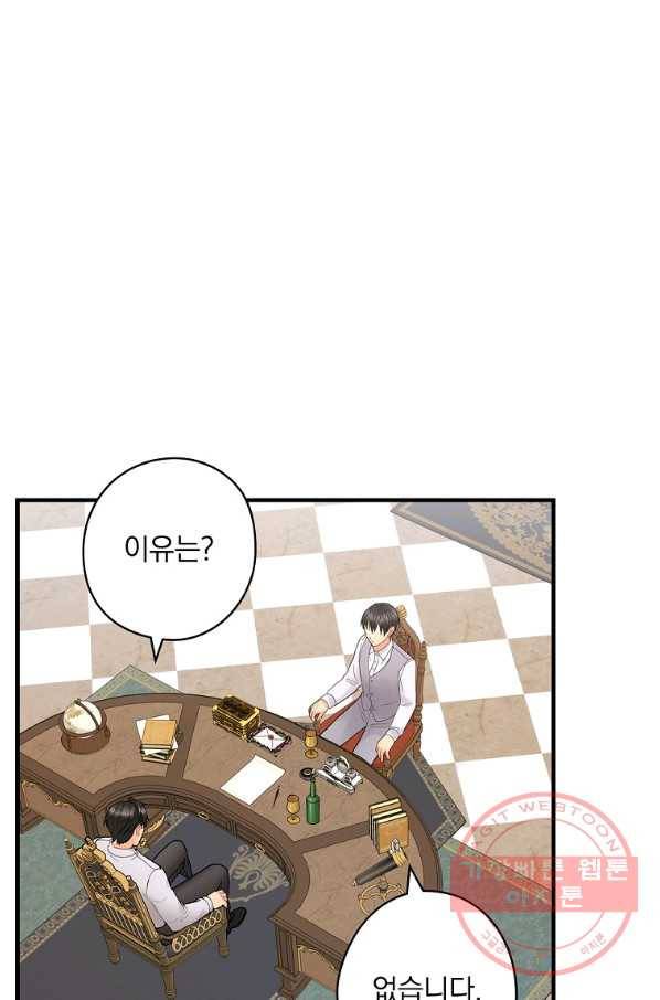 꽃은 춤추고 바람은 노래한다 53화 73