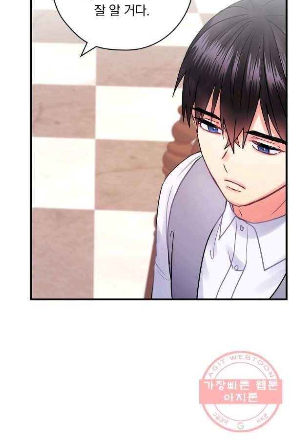 꽃은 춤추고 바람은 노래한다 53화 75
