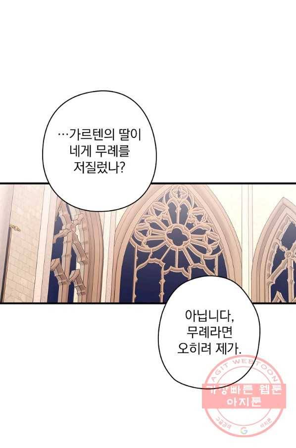 꽃은 춤추고 바람은 노래한다 53화 76