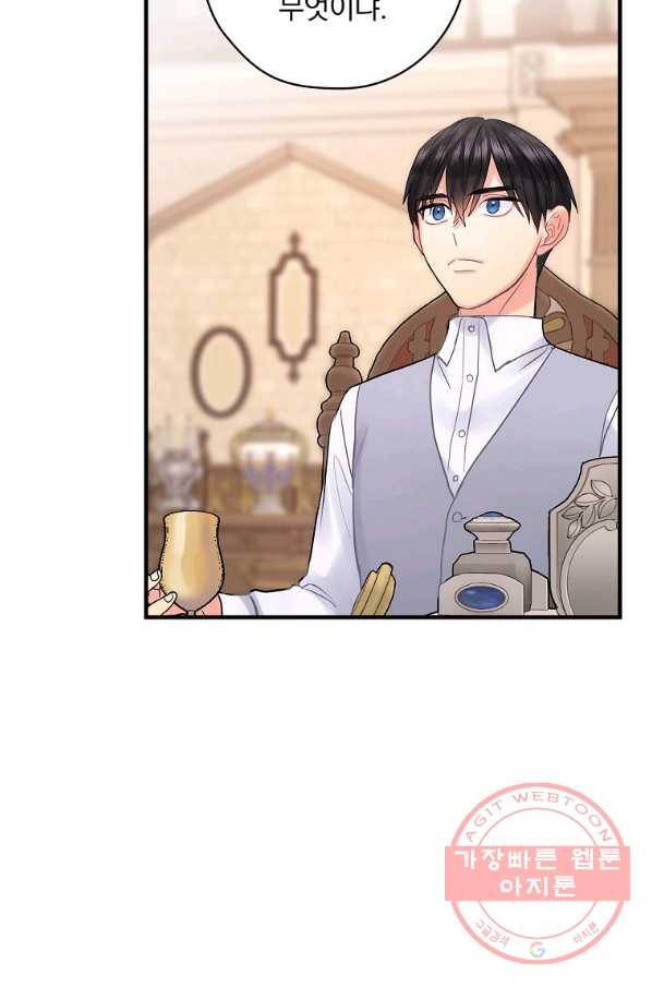 꽃은 춤추고 바람은 노래한다 53화 79