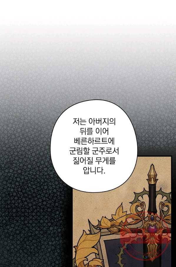 꽃은 춤추고 바람은 노래한다 53화 81