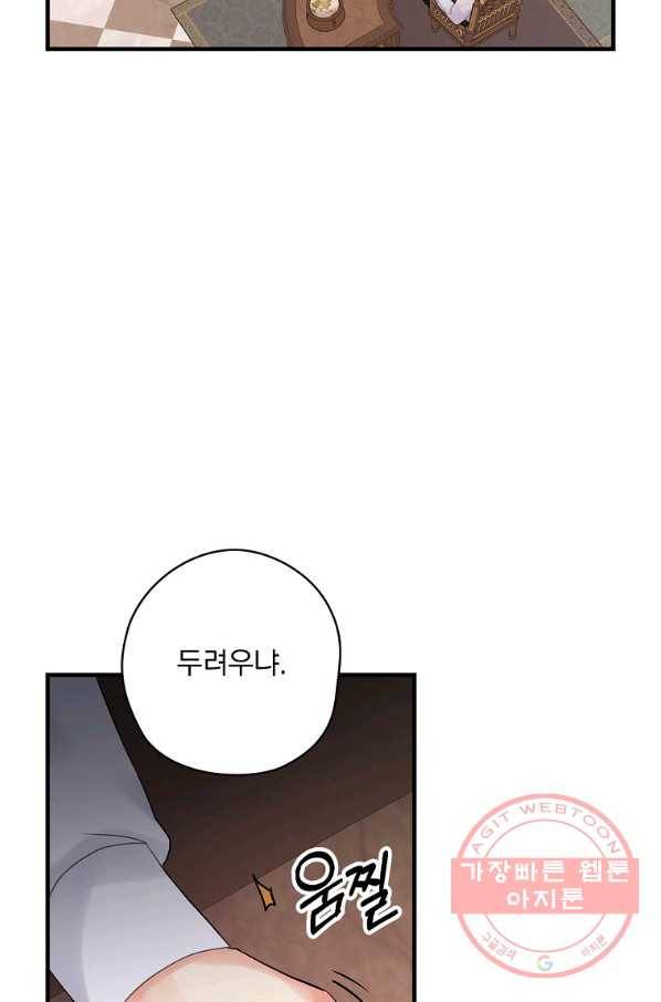 꽃은 춤추고 바람은 노래한다 53화 91