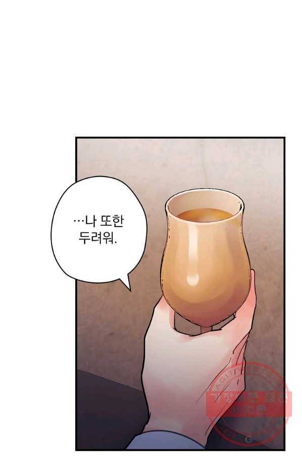 꽃은 춤추고 바람은 노래한다 53화 94