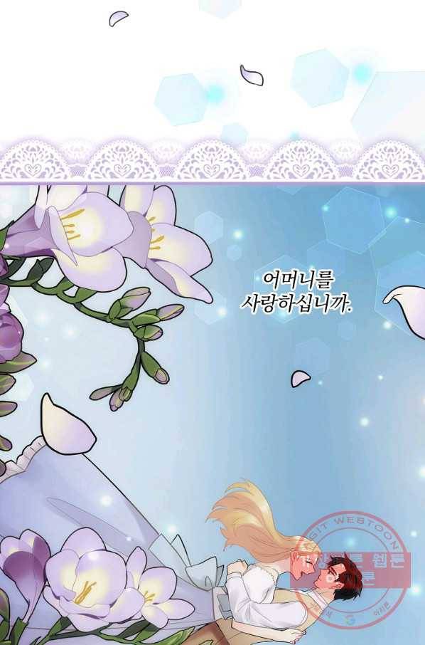 꽃은 춤추고 바람은 노래한다 53화 99