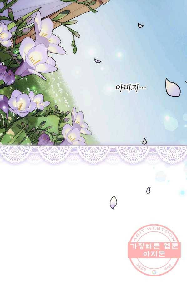 꽃은 춤추고 바람은 노래한다 53화 100
