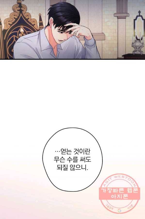 꽃은 춤추고 바람은 노래한다 53화 106