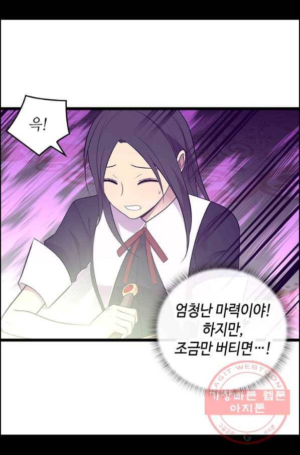 왕의 딸로 태어났다고 합니다 시즌4 138화 5