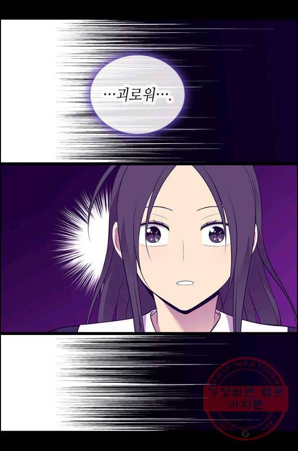 왕의 딸로 태어났다고 합니다 시즌4 138화 6