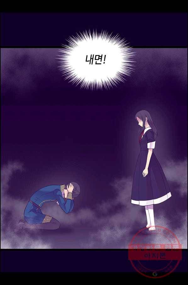 왕의 딸로 태어났다고 합니다 시즌4 138화 9