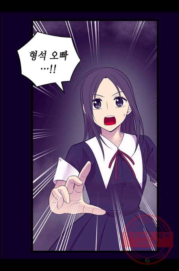 왕의 딸로 태어났다고 합니다 시즌4 138화 11