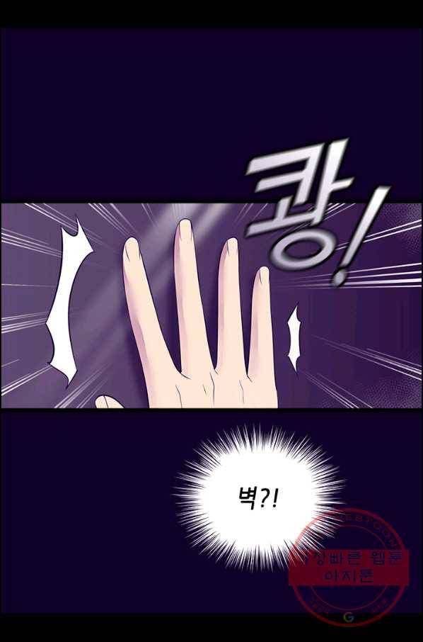 왕의 딸로 태어났다고 합니다 시즌4 138화 12