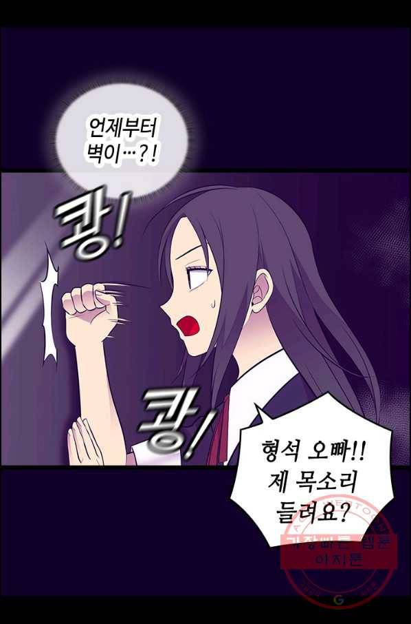 왕의 딸로 태어났다고 합니다 시즌4 138화 13