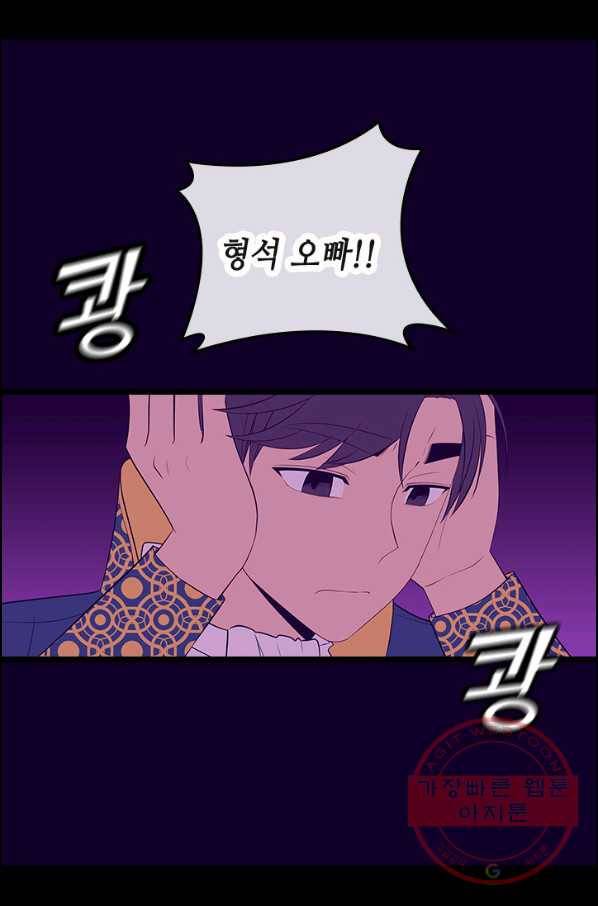 왕의 딸로 태어났다고 합니다 시즌4 138화 14