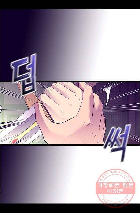 왕의 딸로 태어났다고 합니다 시즌4 138화 15