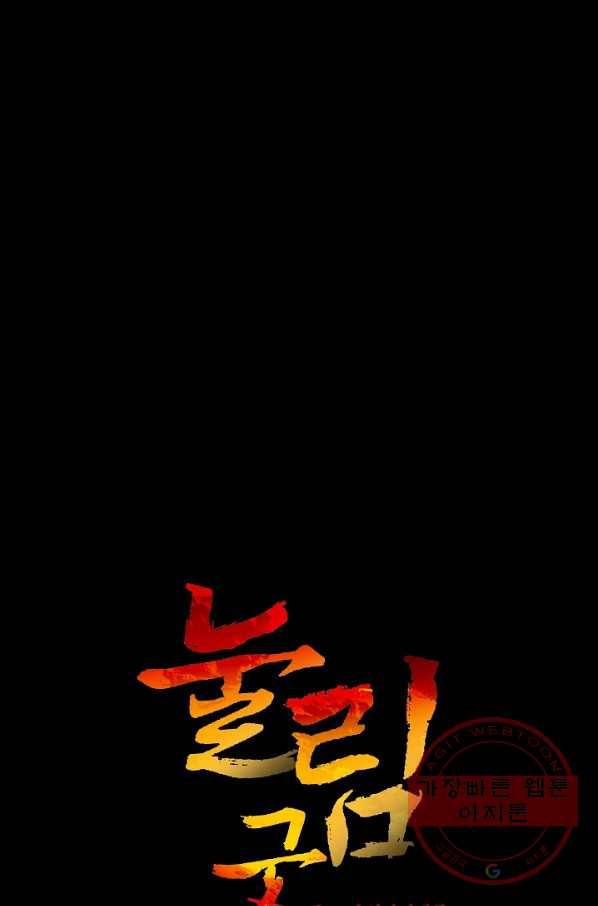 눌림굿 35화 1