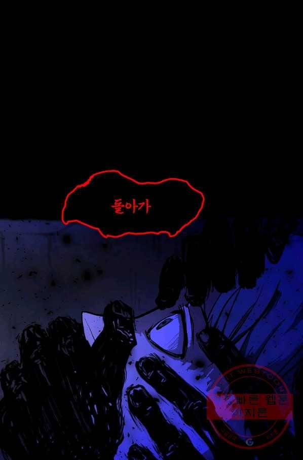눌림굿 35화 4