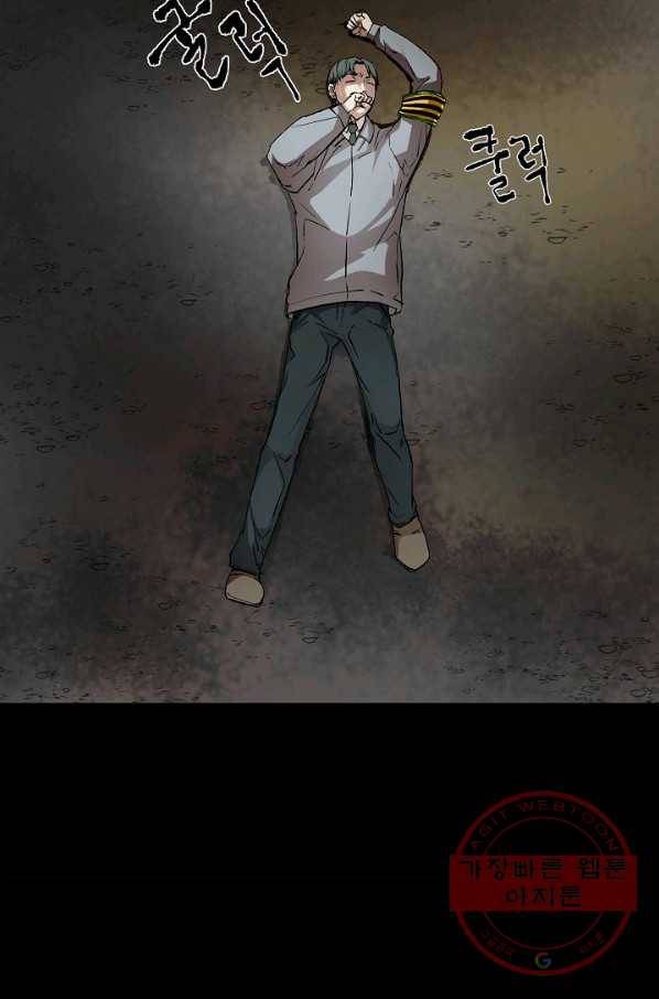 눌림굿 35화 13