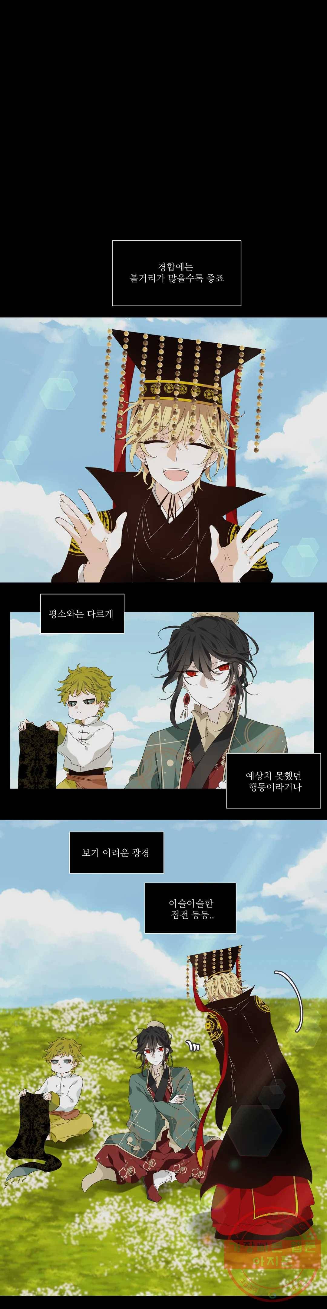 천지해 435화 황룡경합 9화 1