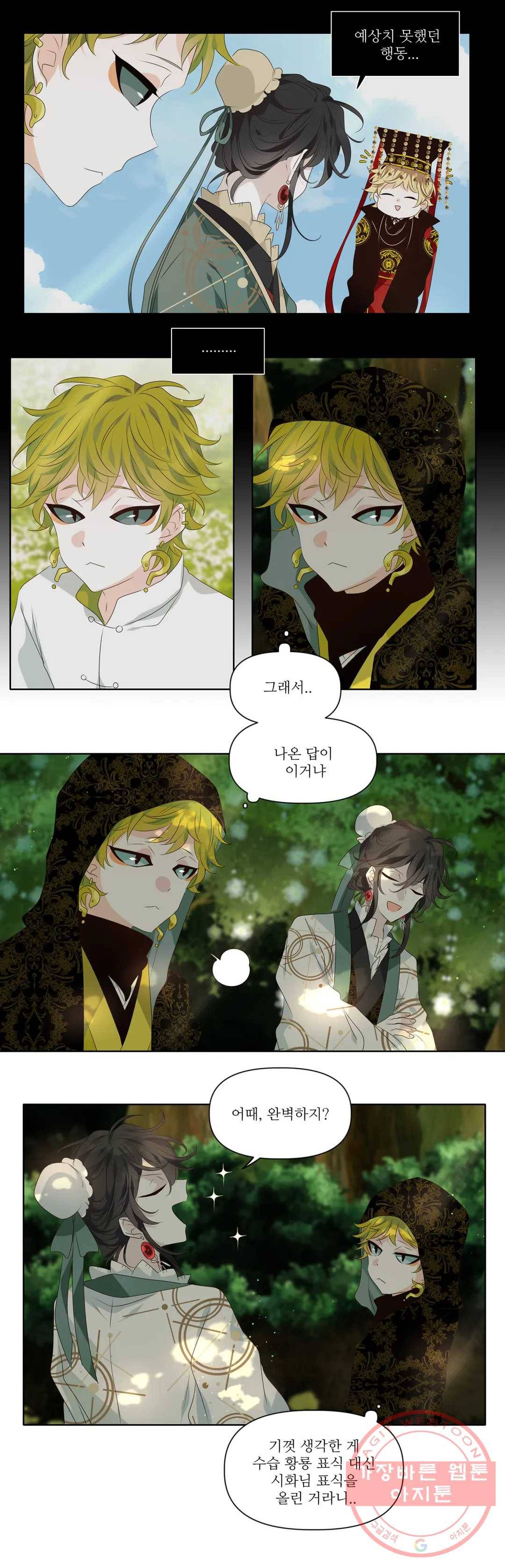 천지해 435화 황룡경합 9화 2